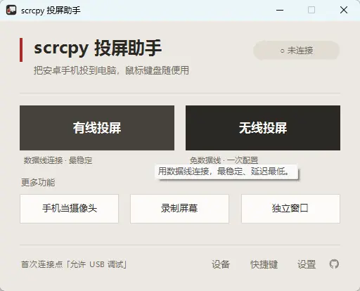演示截图 演示截图