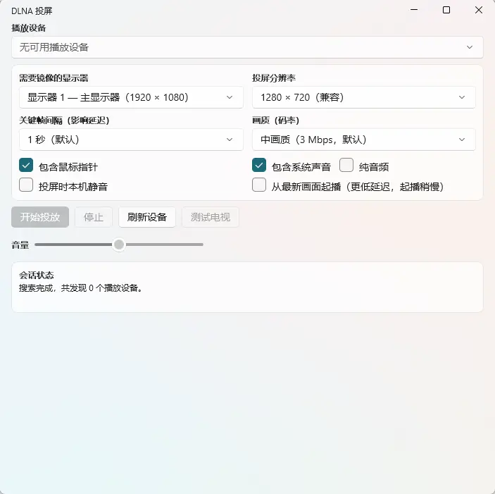 演示截图 演示截图