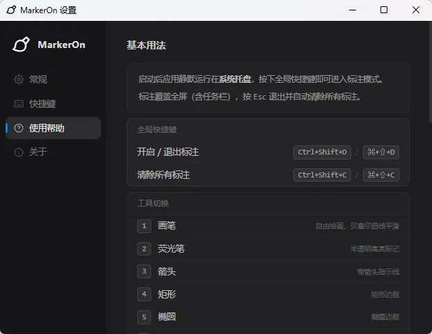 演示截图