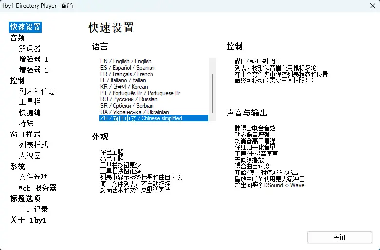 演示截图