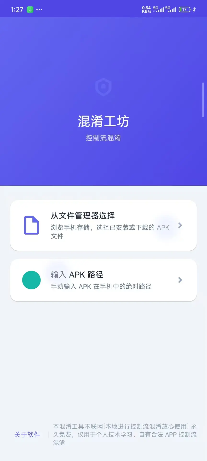 演示截图