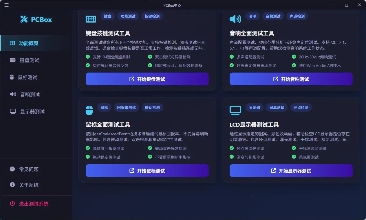 演示截图