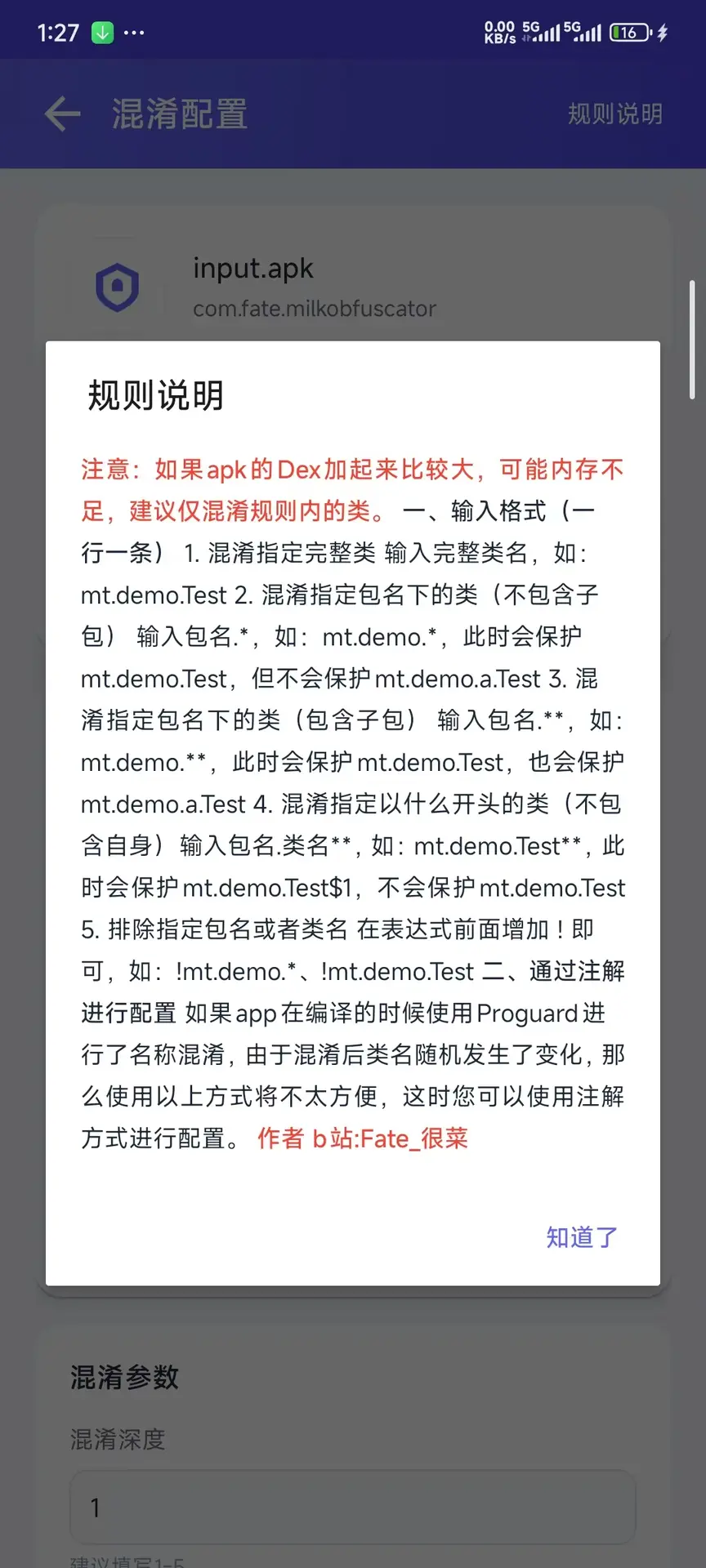 演示截图