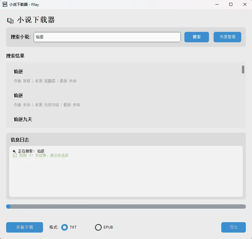 演示截图 演示截图