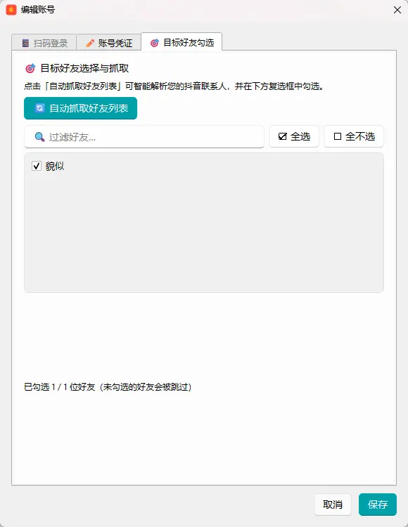 演示截图 演示截图