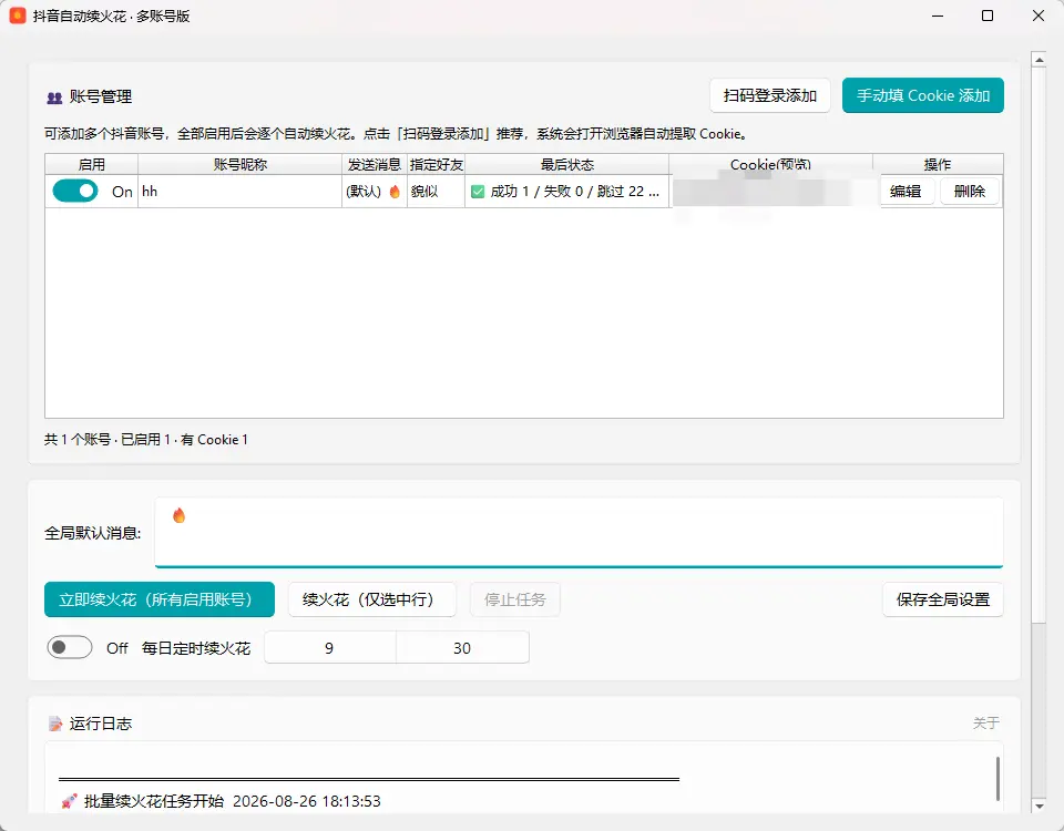 演示截图 演示截图