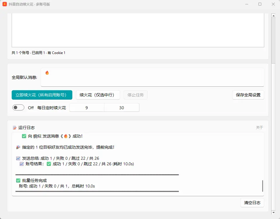 演示截图 演示截图