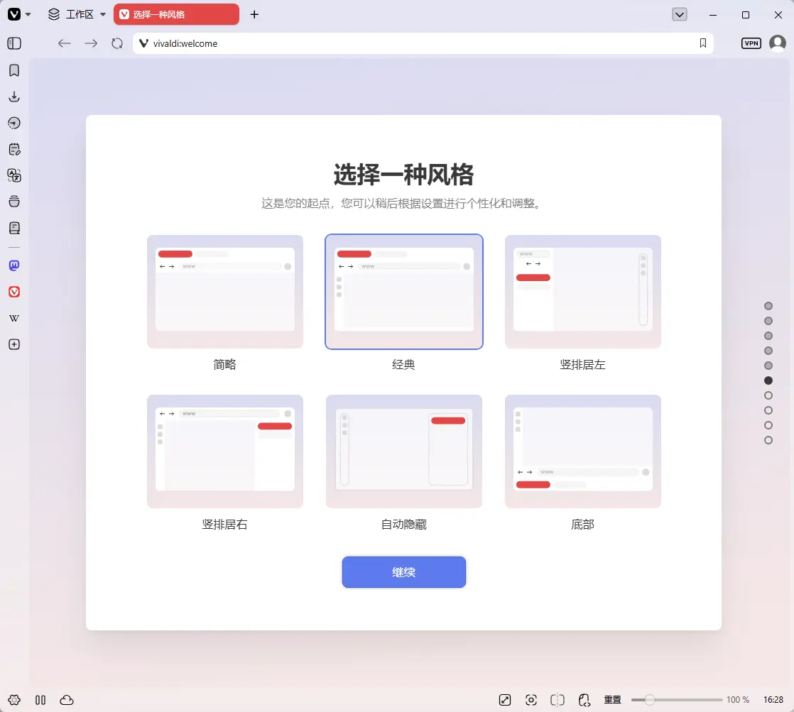 演示截图