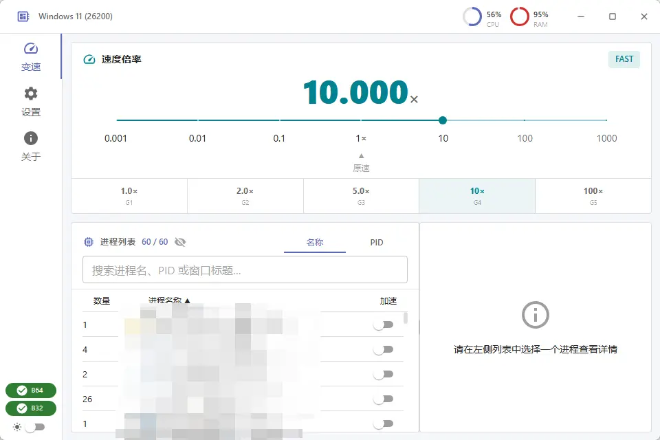 演示截图