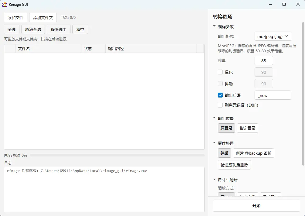 演示截图 演示截图