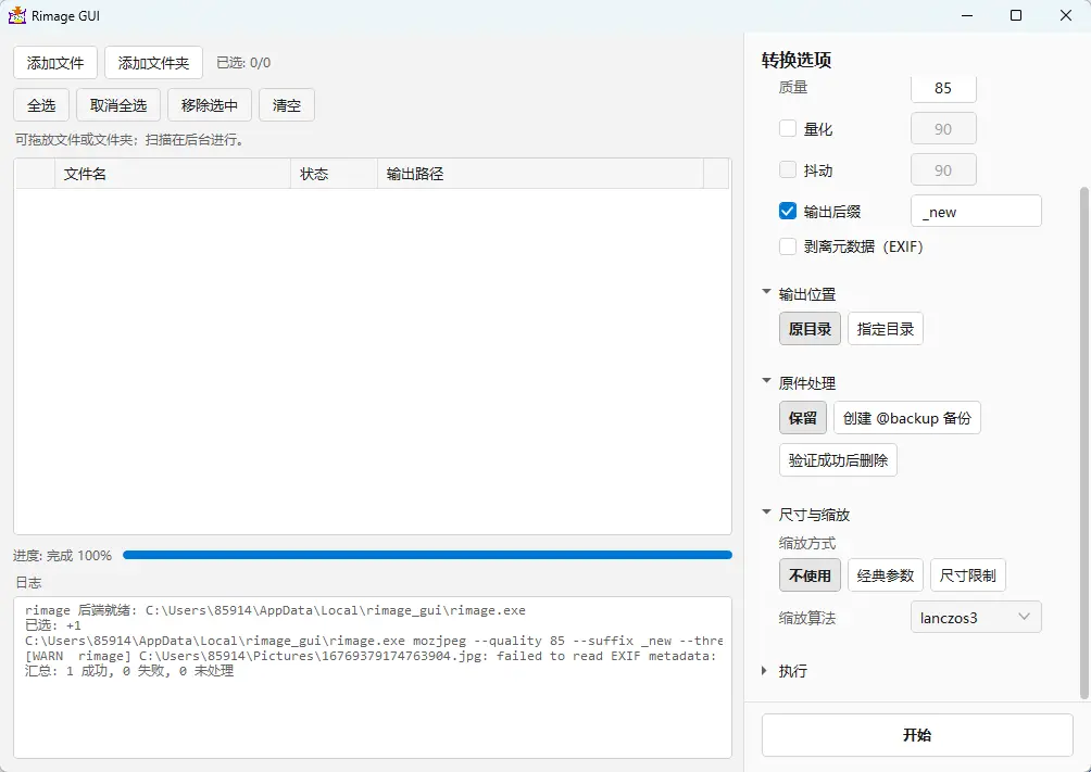 演示截图 演示截图