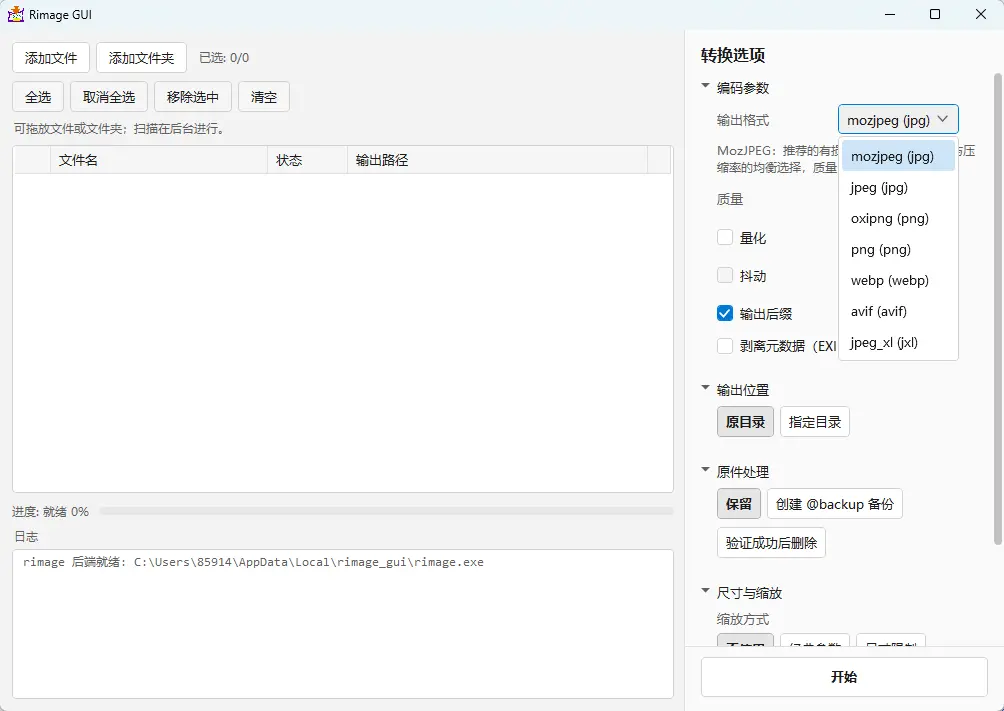 演示截图 演示截图