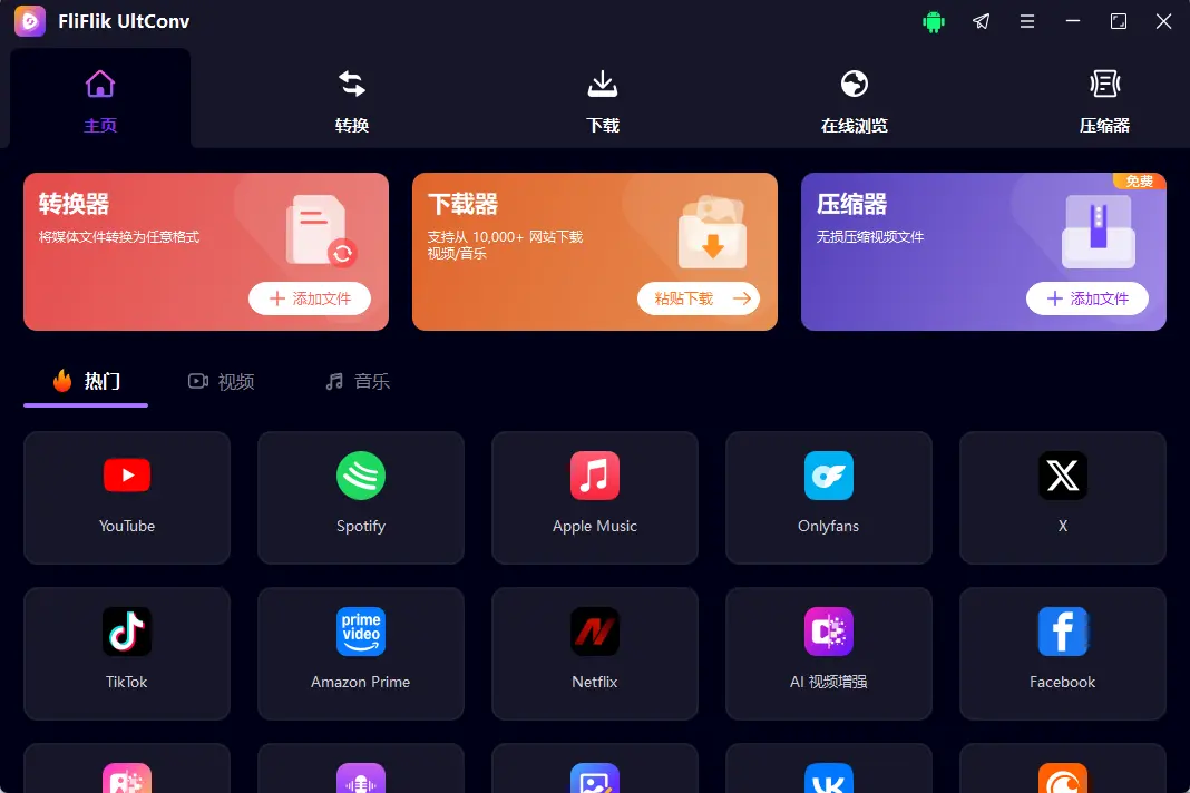 演示截图