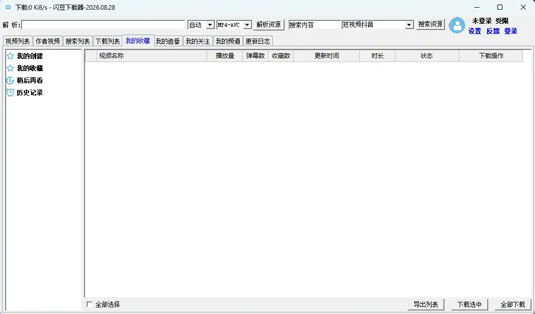 演示截图 演示截图