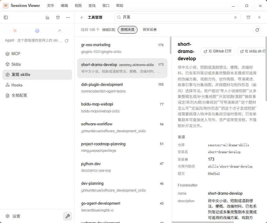 演示截图