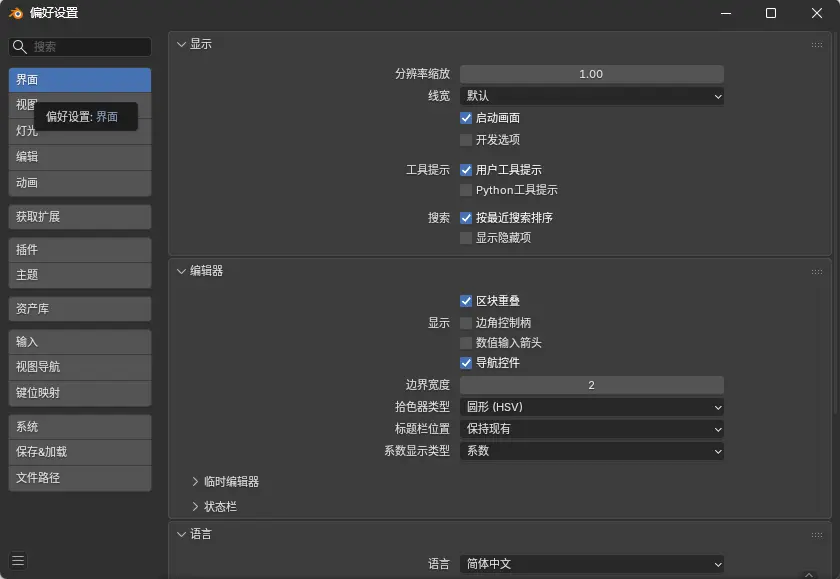 演示截图 演示截图