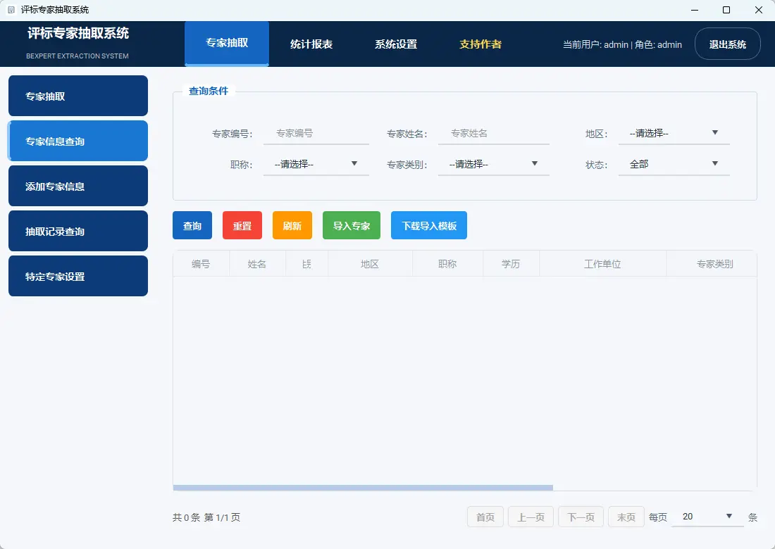 演示截图
