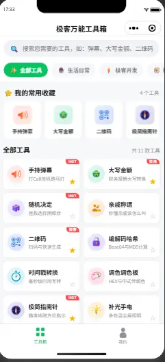 演示截图 演示截图