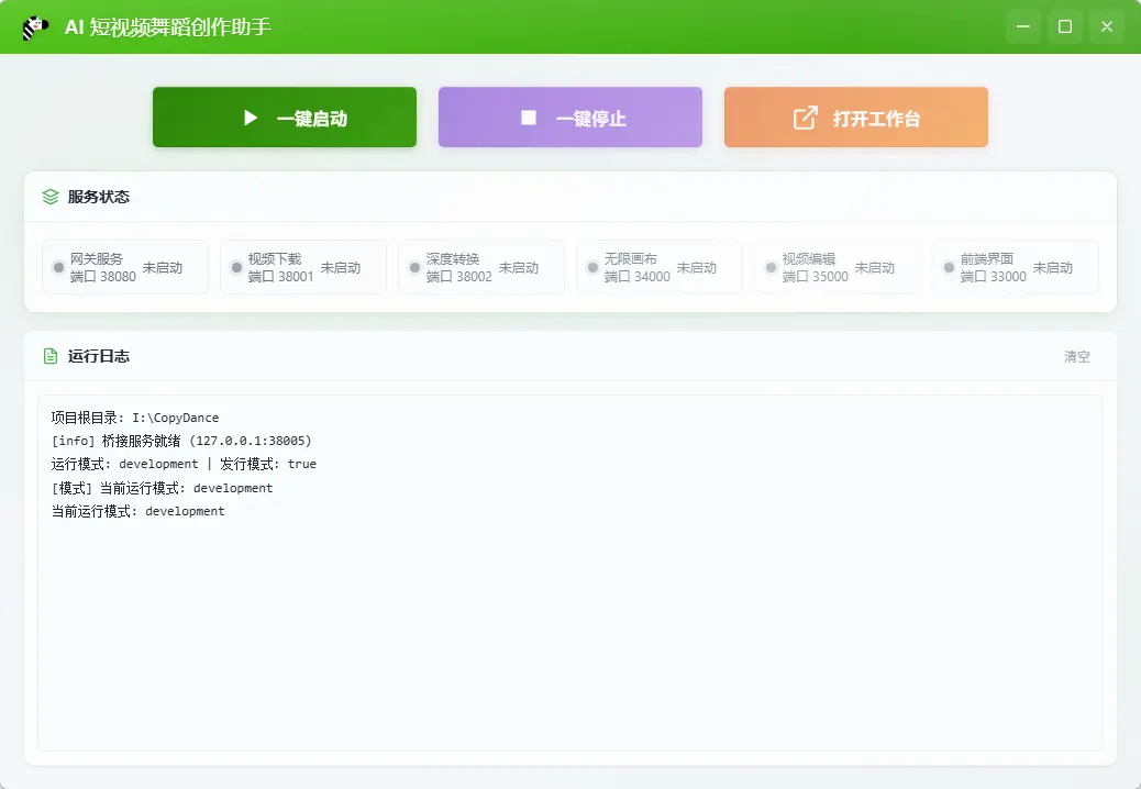 演示截图 演示截图