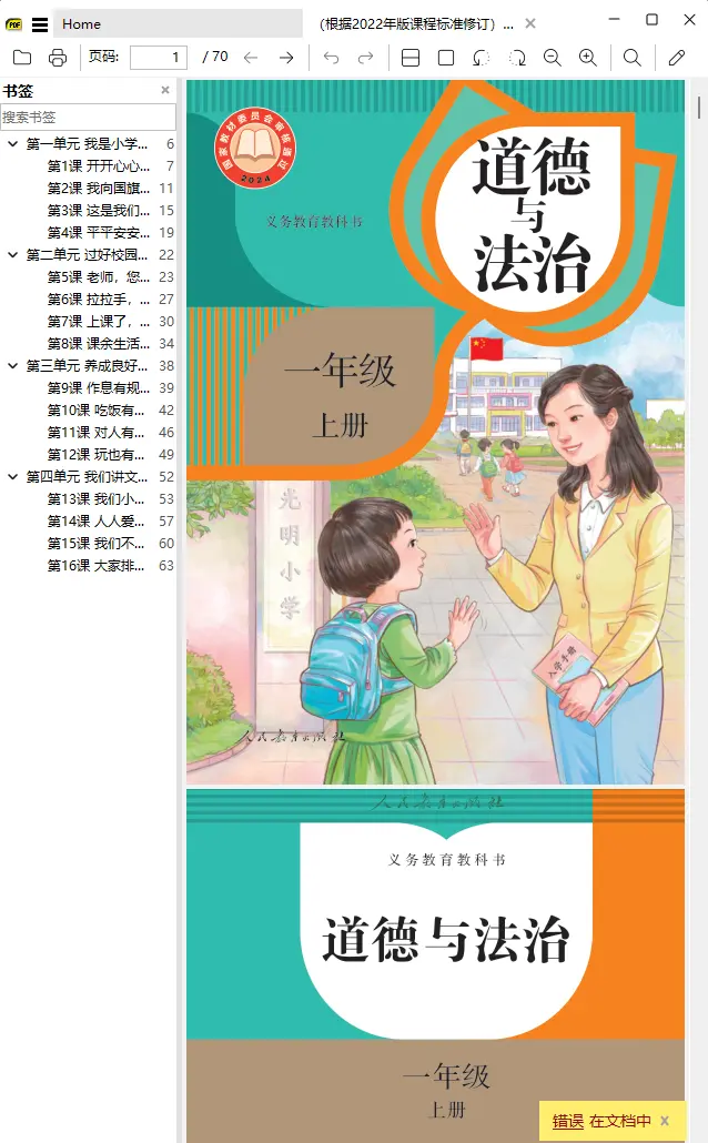 演示截图 演示截图
