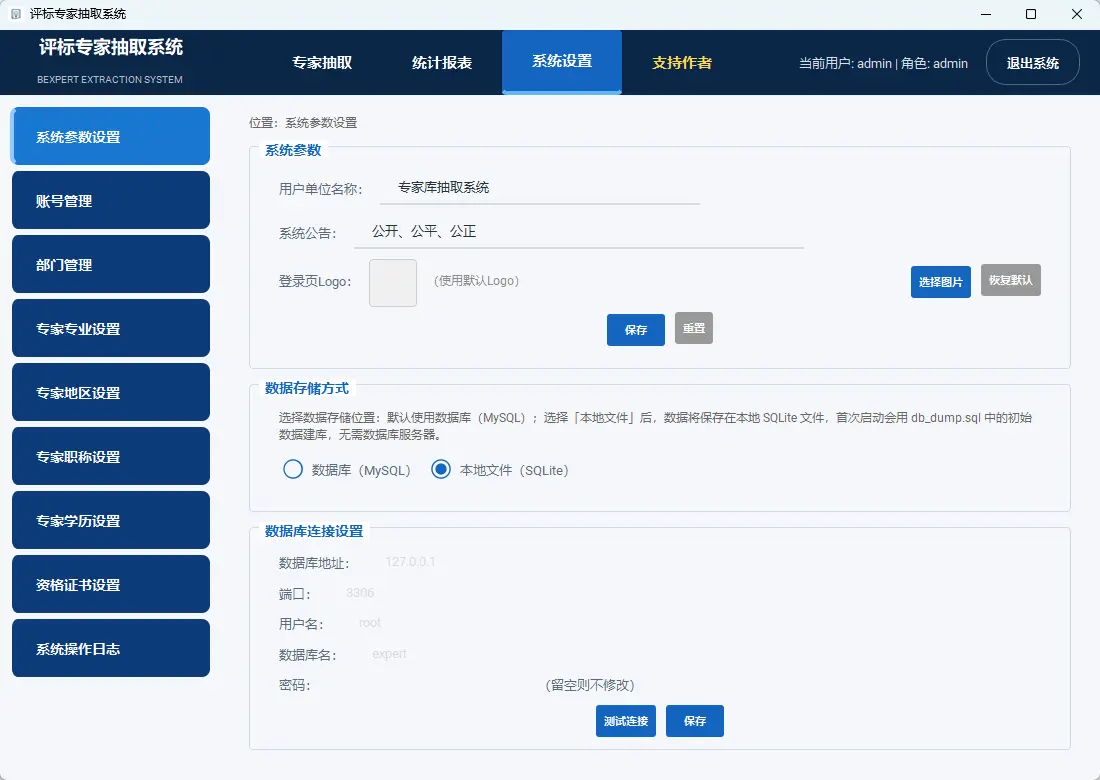 演示截图