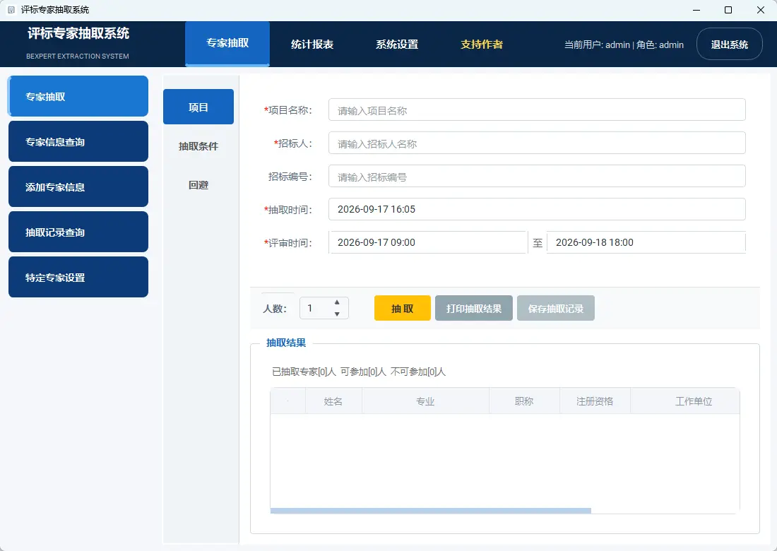 演示截图