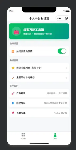 演示截图 演示截图