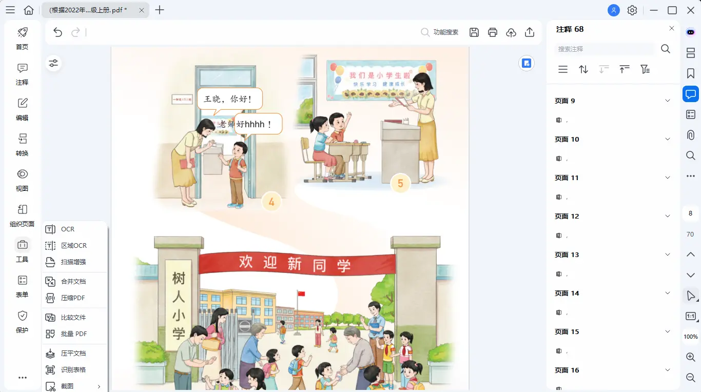 演示截图 演示截图
