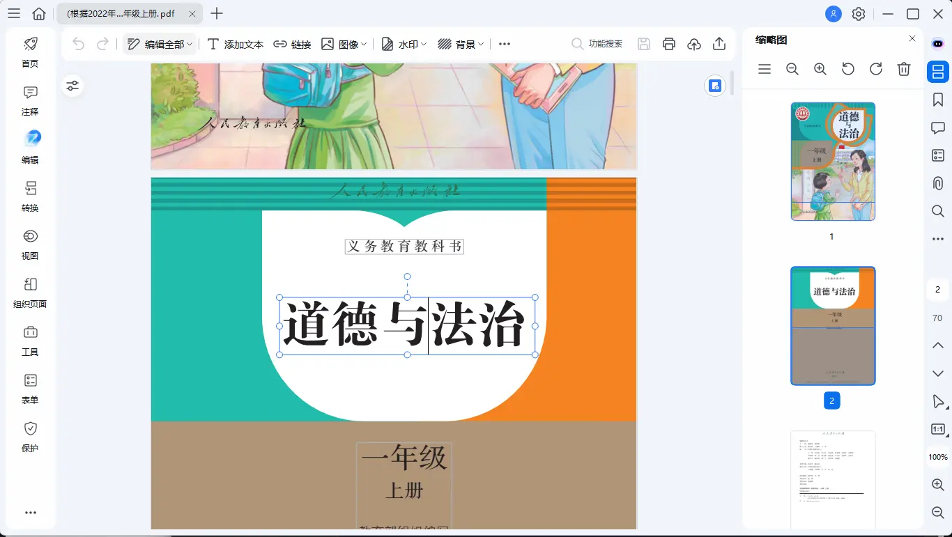 演示截图 演示截图