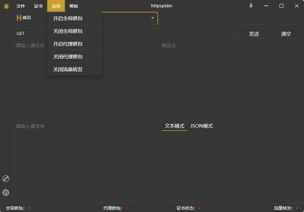 演示截图 演示截图