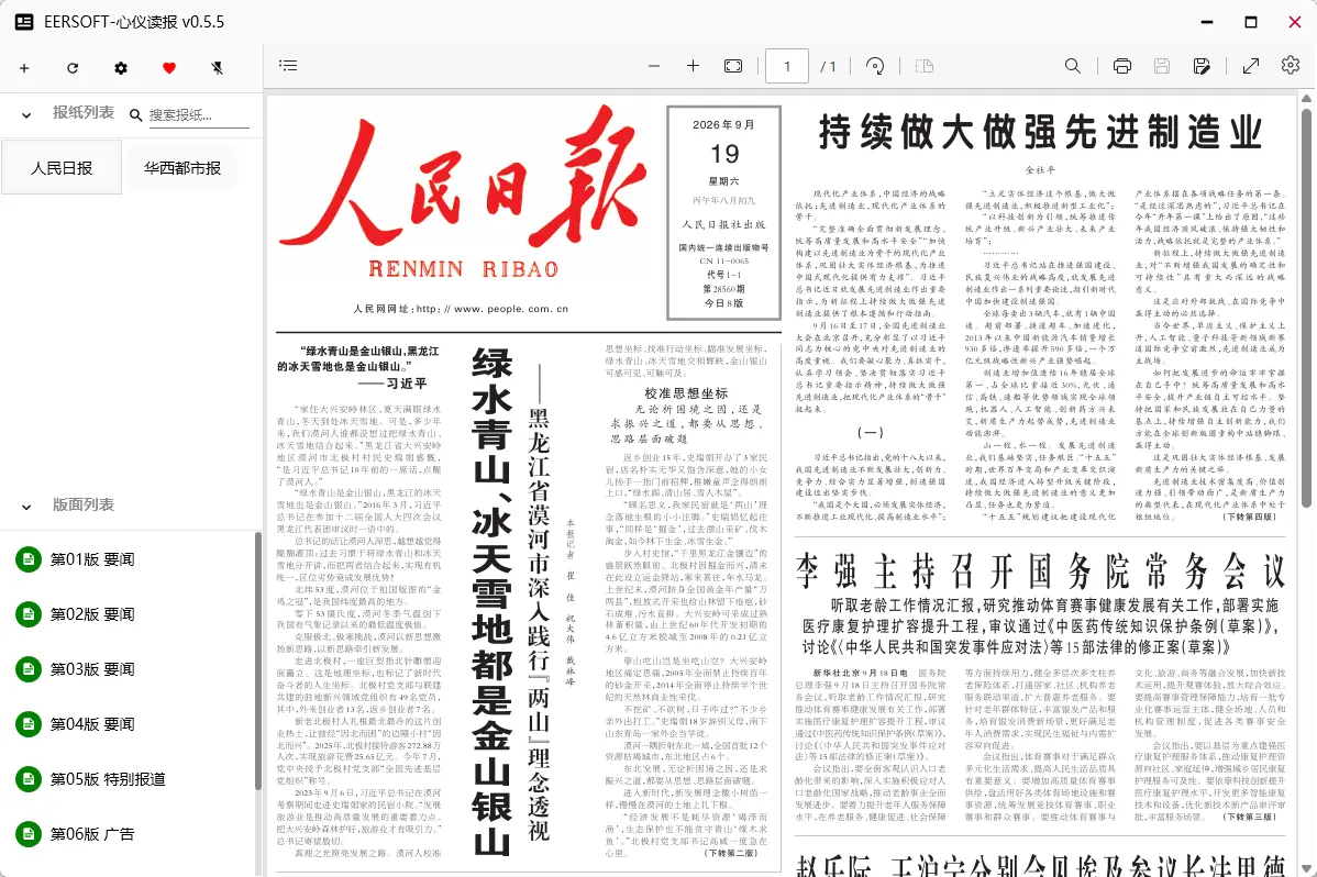演示截图