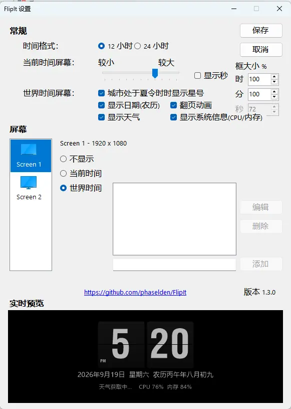 演示截图