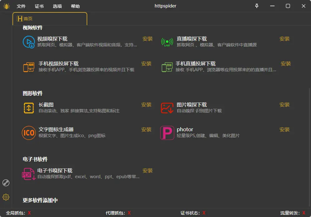 演示截图 演示截图