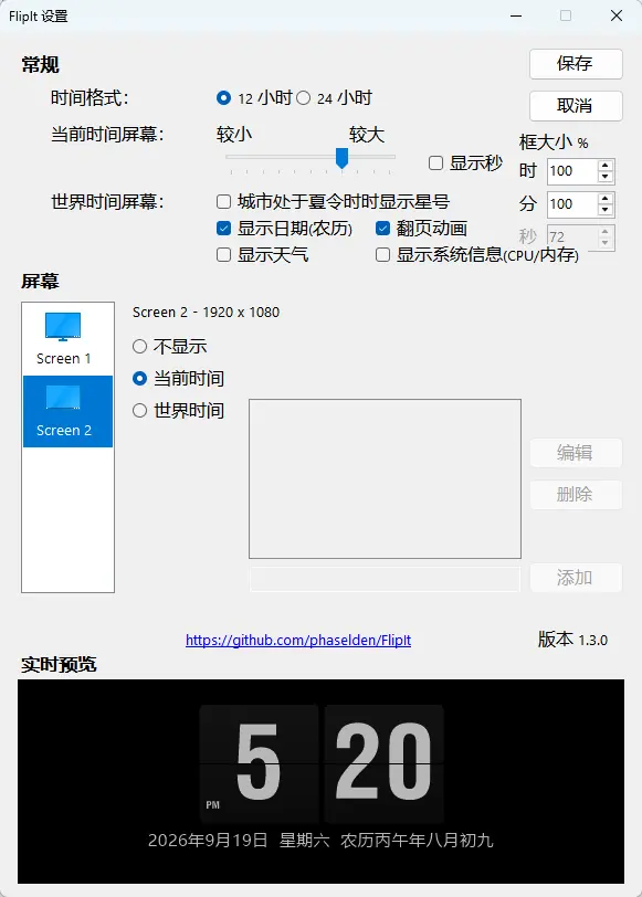 演示截图