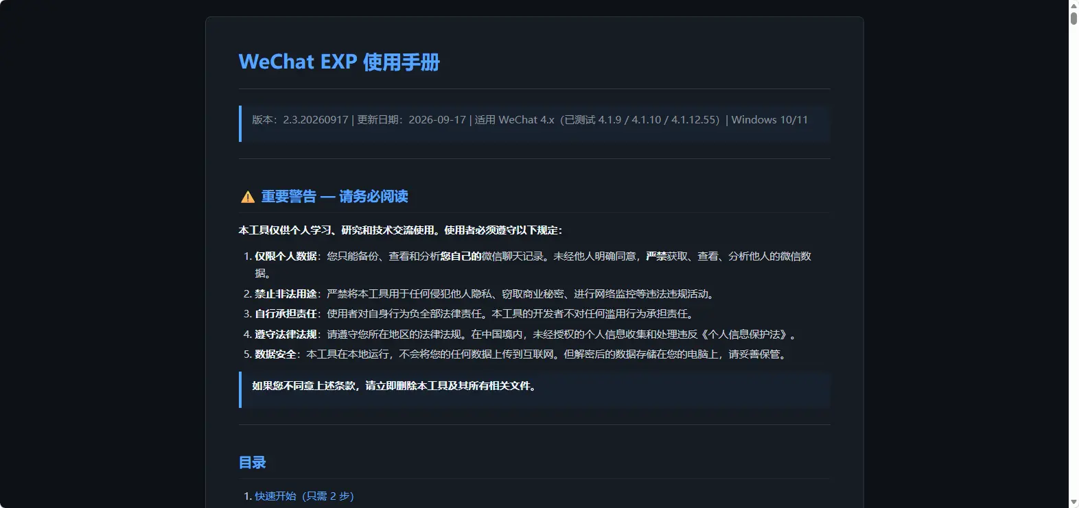 演示截图 演示截图