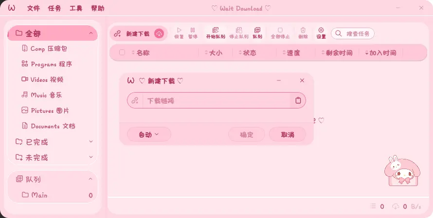 演示截图 演示截图