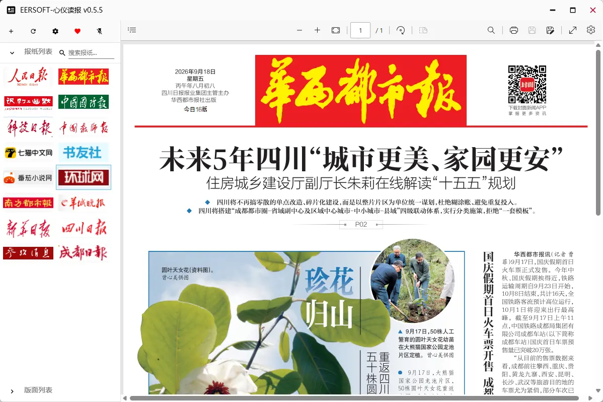 演示截图