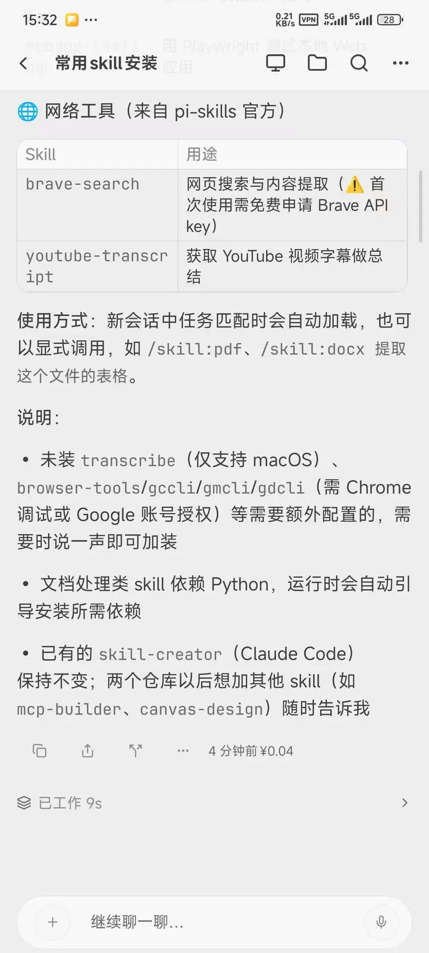 演示截图 演示截图