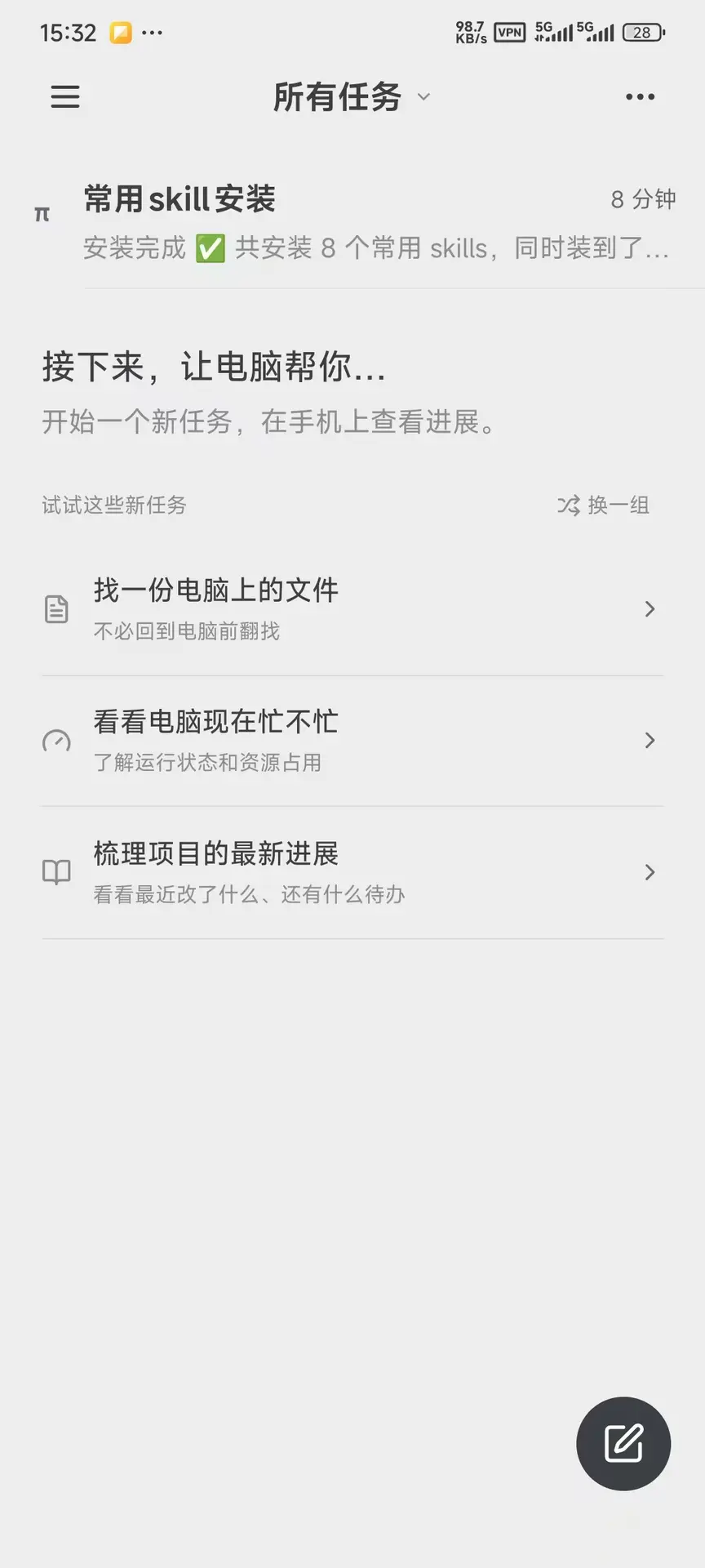 演示截图 演示截图