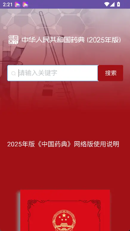 演示截图 演示截图
