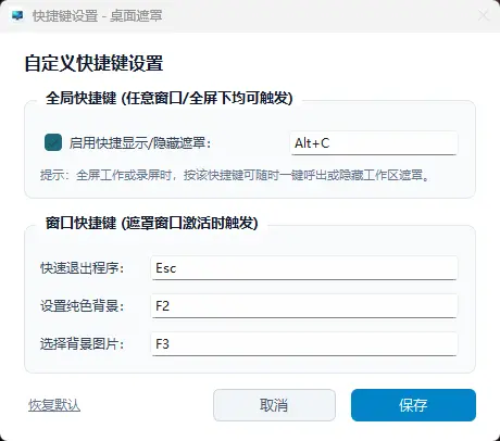 演示截图
