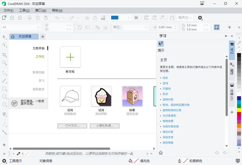 演示截图 演示截图