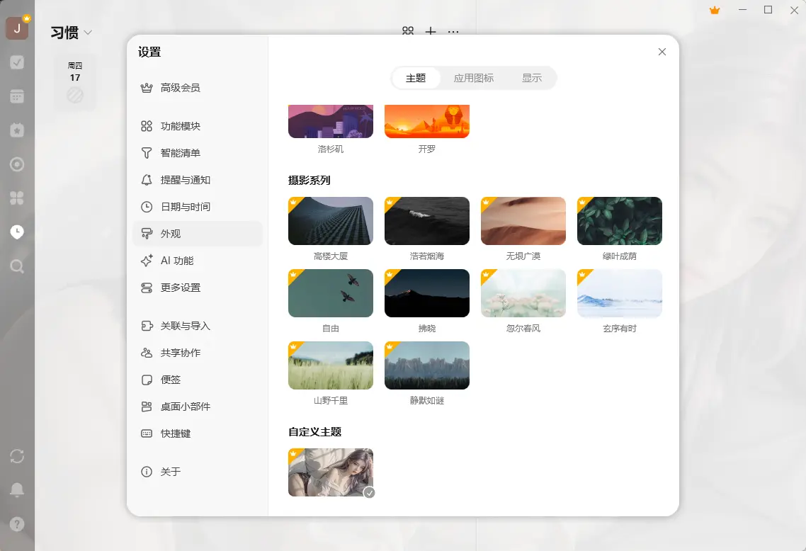 演示截图