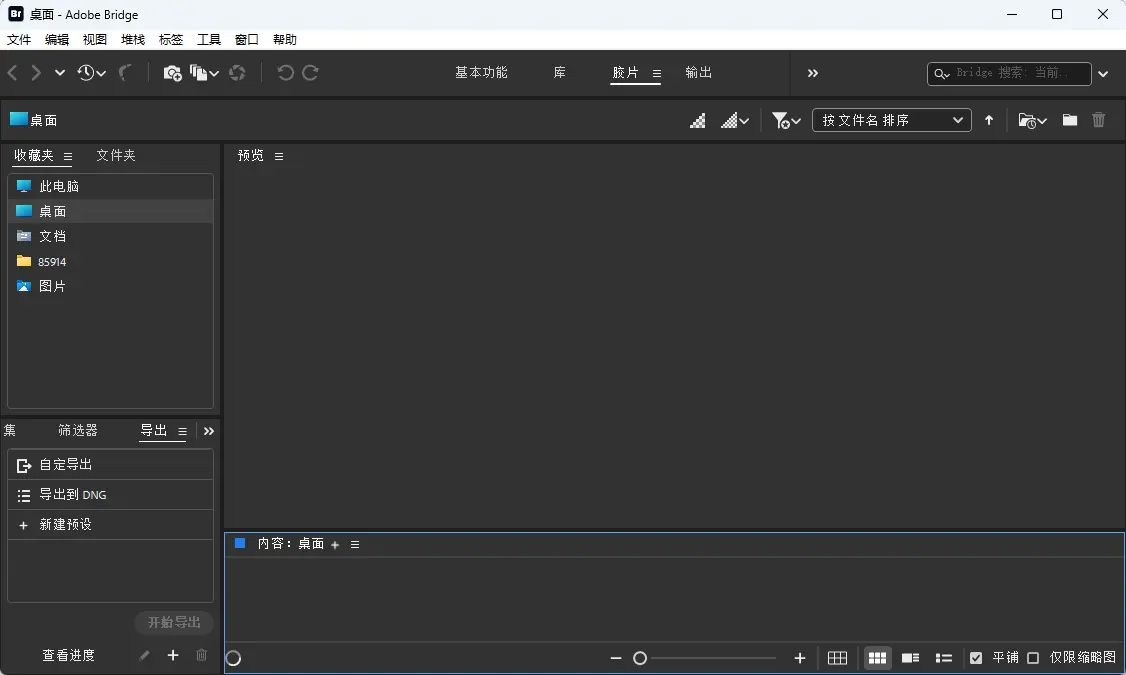 演示截图 演示截图