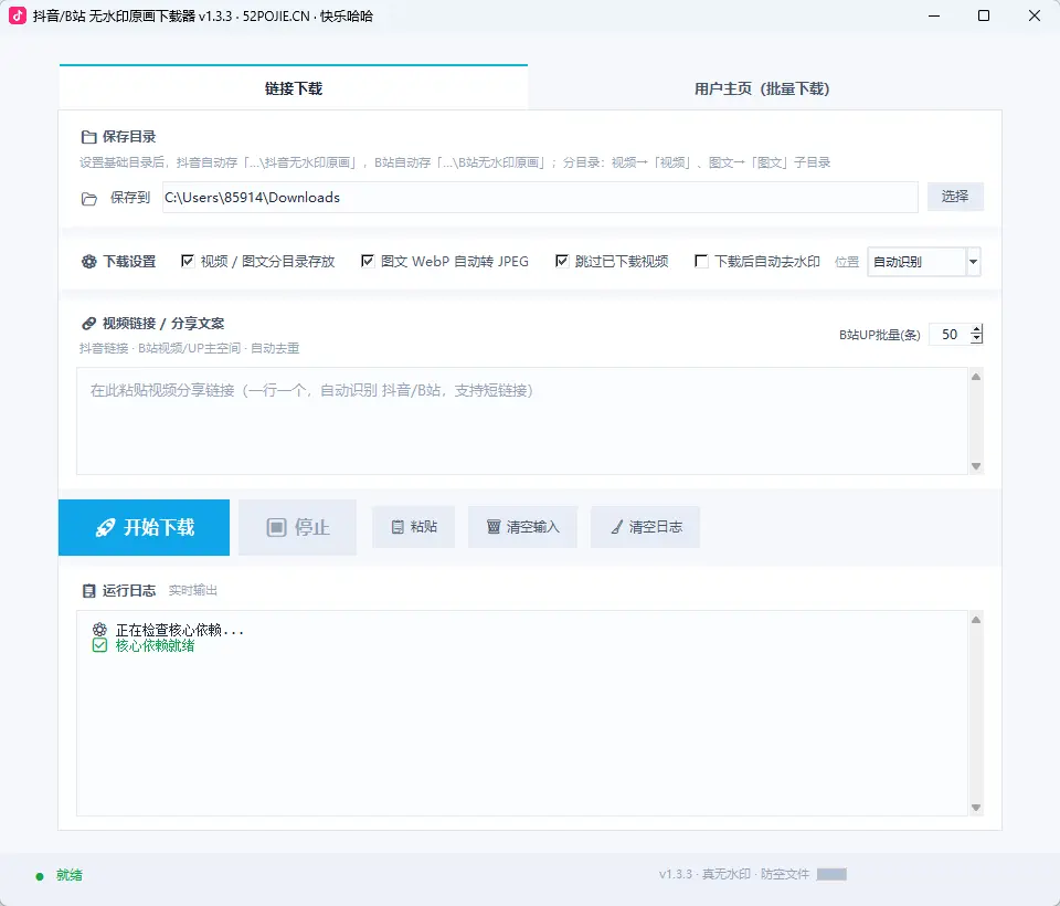 演示截图 演示截图