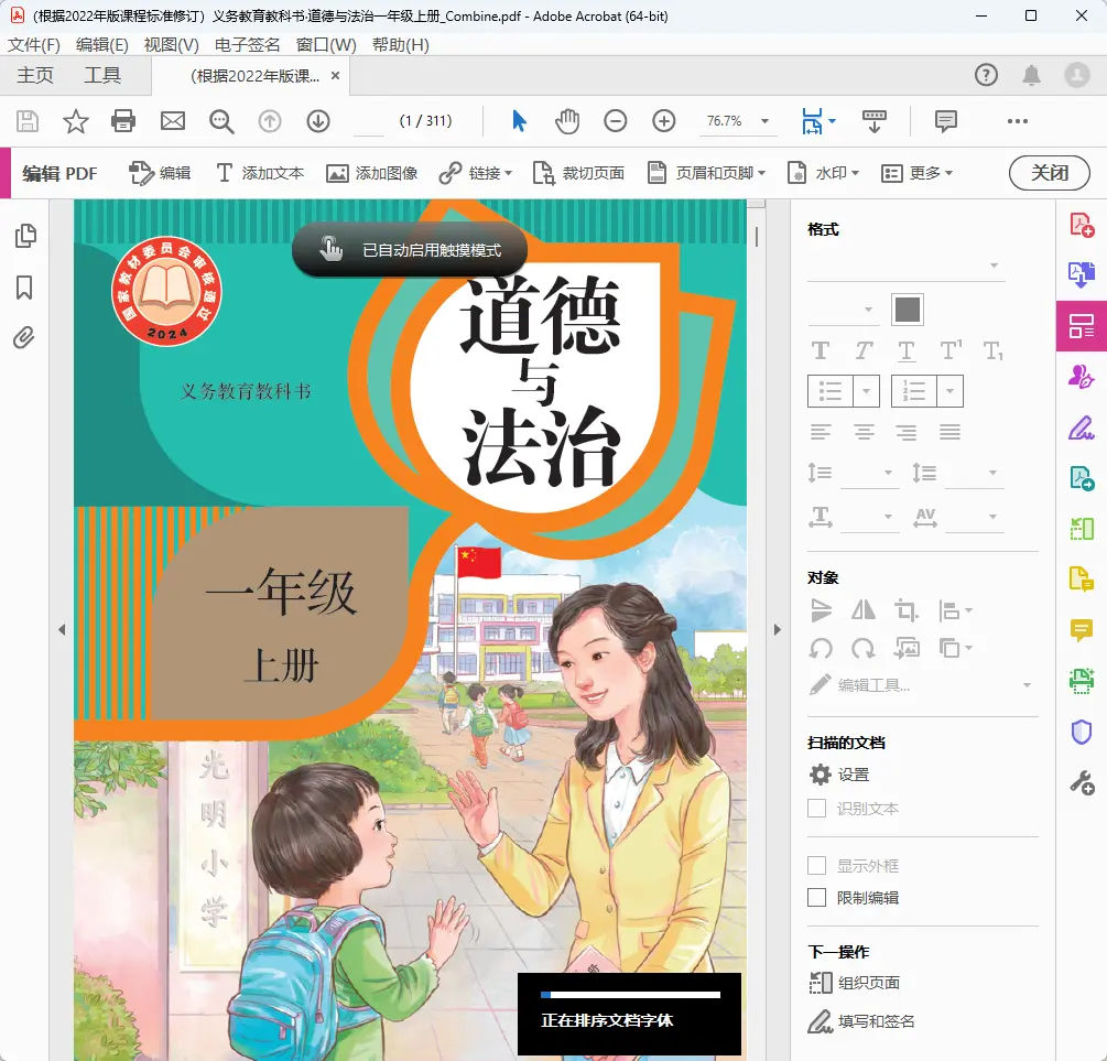 演示截图 演示截图