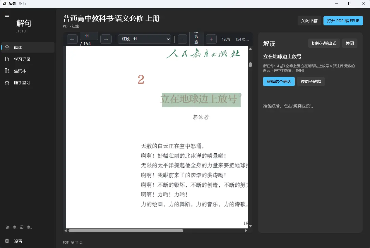 演示截图