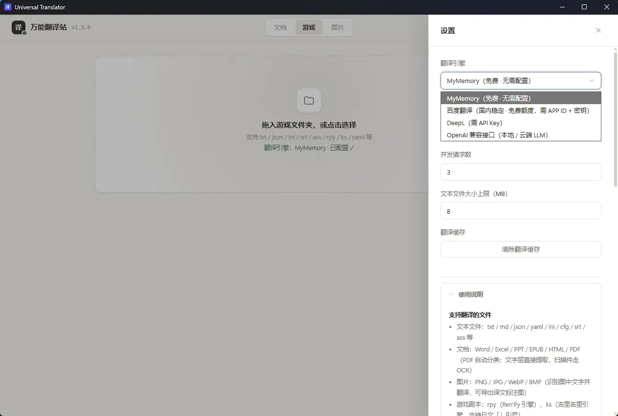 演示截图