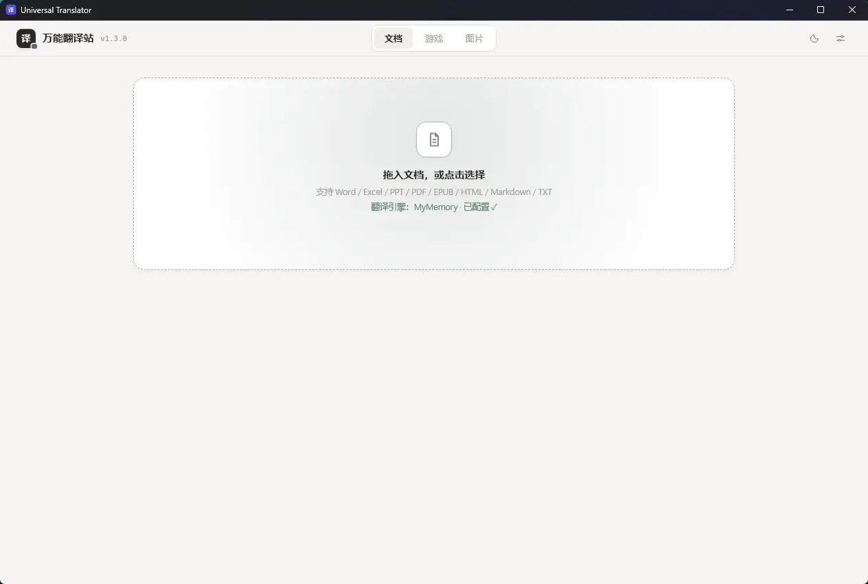 演示截图
