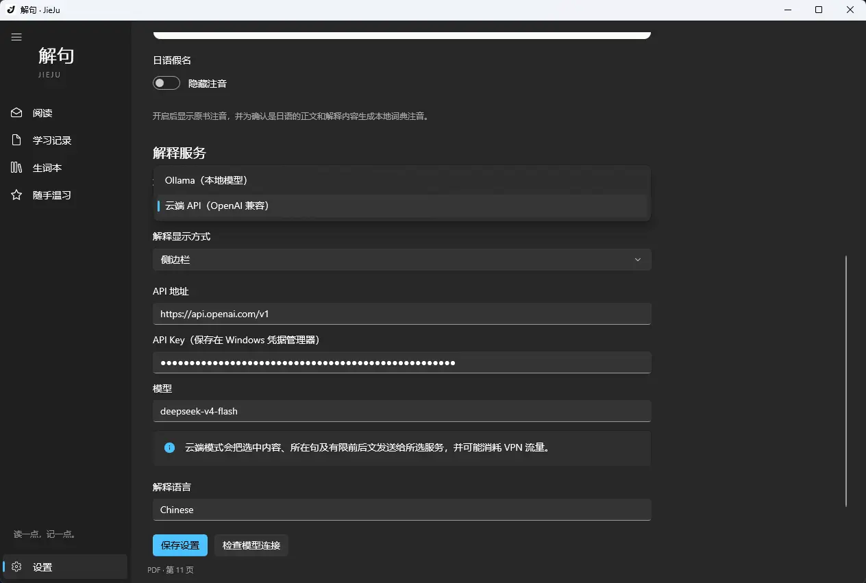 演示截图